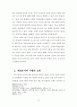 러시아 교회의 이해 19페이지