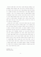 러시아 교회의 이해 21페이지