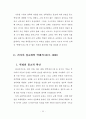 러시아 교회의 이해 22페이지