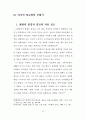 러시아 교회의 이해 27페이지