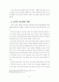 러시아 교회의 이해 28페이지