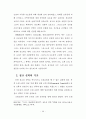 러시아 교회의 이해 30페이지