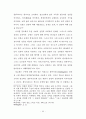 러시아 교회의 이해 33페이지