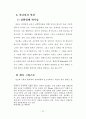 러시아 교회의 이해 37페이지