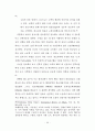 러시아 교회의 이해 38페이지