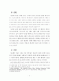 러시아 교회의 이해 39페이지