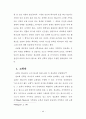 러시아 교회의 이해 40페이지