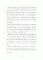 러시아 교회의 이해 42페이지