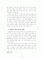 러시아 교회의 이해 43페이지