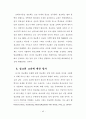러시아 교회의 이해 45페이지