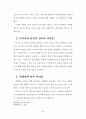 러시아 교회의 이해 48페이지