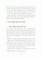 러시아 교회의 이해 50페이지