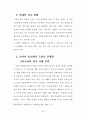 러시아 교회의 이해 52페이지