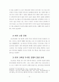 러시아 교회의 이해 53페이지