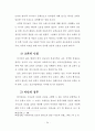 러시아 교회의 이해 54페이지