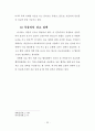 러시아 교회의 이해 55페이지