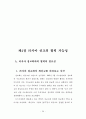 러시아 교회의 이해 56페이지