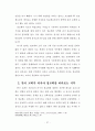 러시아 교회의 이해 57페이지