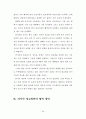 러시아 교회의 이해 58페이지