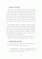 러시아 교회의 이해 59페이지