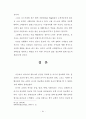 러시아 교회의 이해 61페이지