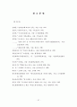 러시아 교회의 이해 67페이지