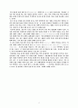  혼돈이론(Chaos) 이란 ? 2페이지