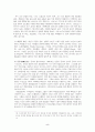 학교폭력의 정의 특성 및 원인에 대하여 5페이지