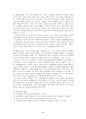 학교폭력의 정의 특성 및 원인에 대하여 6페이지