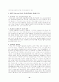 학교폭력의 정의 특성 및 원인에 대하여 15페이지