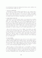 학교폭력의 정의 특성 및 원인에 대하여 16페이지