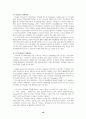 학교폭력의 정의 특성 및 원인에 대하여 19페이지