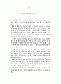 성서의 가난한 2페이지