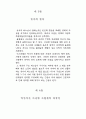 성서의 가난한 3페이지