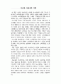 성서의 가난한 5페이지
