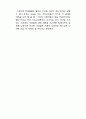 성서의 가난한 6페이지