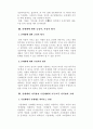 [인문과학] 신세대와 기독교 5페이지