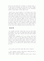 [인문과학] 신세대와 기독교 7페이지