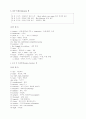 듣기와 독해 3페이지