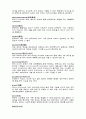 컴퓨터 용어 해설 7페이지