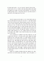 예술은 잠든다. 새로운 예술의 탄생을 위해 2페이지