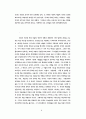 예술은 잠든다. 새로운 예술의 탄생을 위해 5페이지