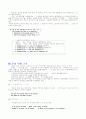 다시보는 영어독해 요령 4페이지
