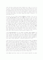 19.20세기 초 영남 퇴계학파의 사상적 대응에 관한 철학적 고찰 5페이지