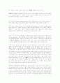 19.20세기 초 영남 퇴계학파의 사상적 대응에 관한 철학적 고찰 9페이지