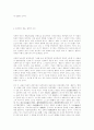19.20세기 초 영남 퇴계학파의 사상적 대응에 관한 철학적 고찰 11페이지