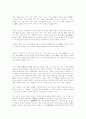 19.20세기 초 영남 퇴계학파의 사상적 대응에 관한 철학적 고찰 13페이지