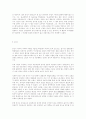 19.20세기 초 영남 퇴계학파의 사상적 대응에 관한 철학적 고찰 15페이지