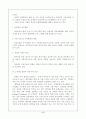 [한국무역] 무역환경 변화와 한국경제 4페이지