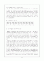 [한국무역] 무역환경 변화와 한국경제 7페이지
